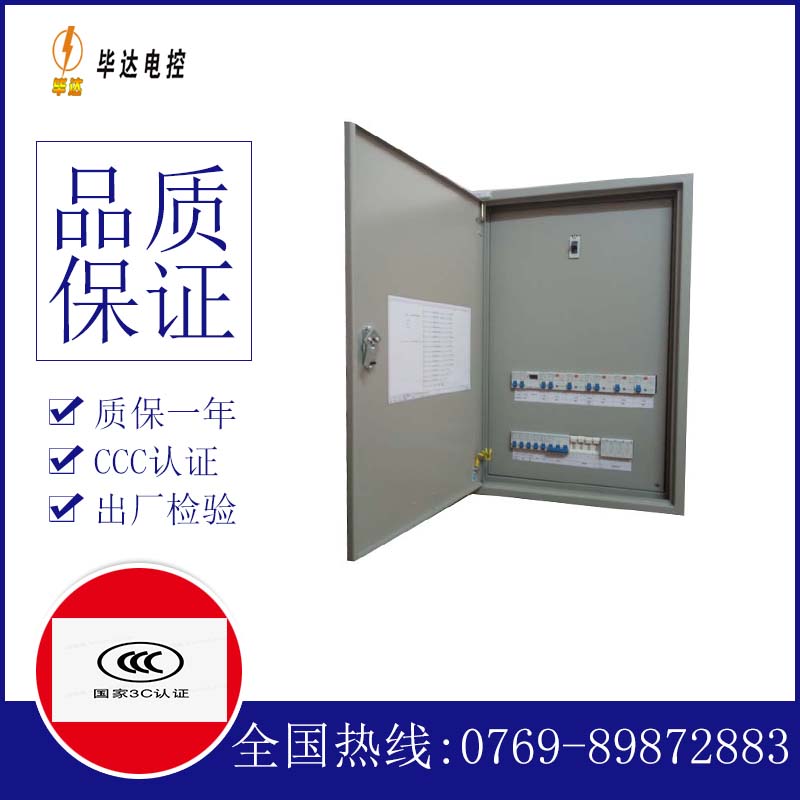 饶阳照明配电箱