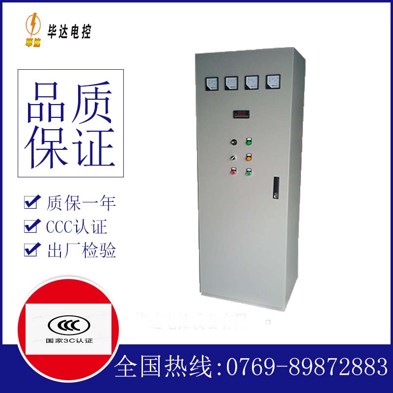 饶阳软启动控制柜