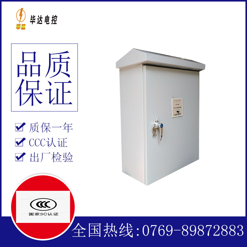 饶阳排污泵控制箱